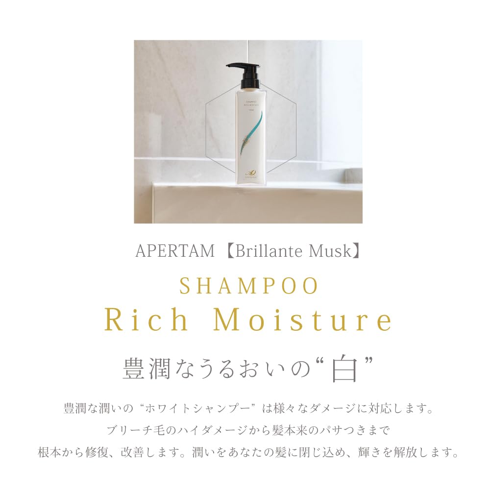 Amazon | アペルタムリッチモイスチャー＜シャンプーR＞ 380mlレフィル