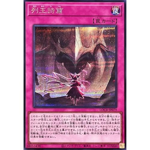 �V�Y���J�[�h LOCR-JP079 �񉤎��� �i�V�[�N���b�g���A�j LIMIT OVER COLLECTION-THE RIVALS-���~�b�g�I�[�o�[�R���N�V�����U���C�o���Y �V�[�N���b�g ���A �h�~�i�X