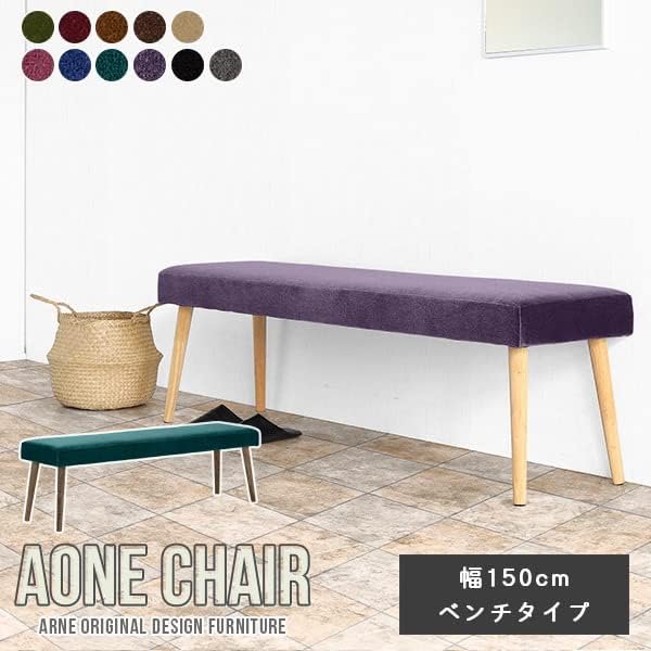 arneのストアを表示☆【完売間近】 arne ダイニングベンチ 3人 150cm ダイニングチェア ダイニング ベンチ 木製 150 スツール 3人掛け ロビーベンチ 
