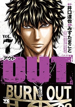 OUT: ヤングチャンピオン・コミックス 7巻』｜感想・レビュー