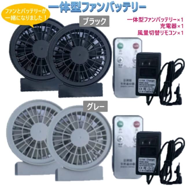 Amazon.co.jp: [さくら電子] 空調作業服 一体型ファンバッテリーセット