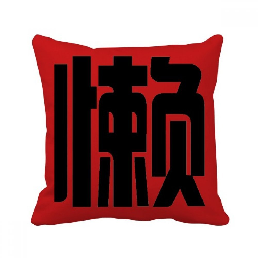 Coussin Chinois Lazy Chine 40x40 cm idee cadeau originale decoration maison et canape