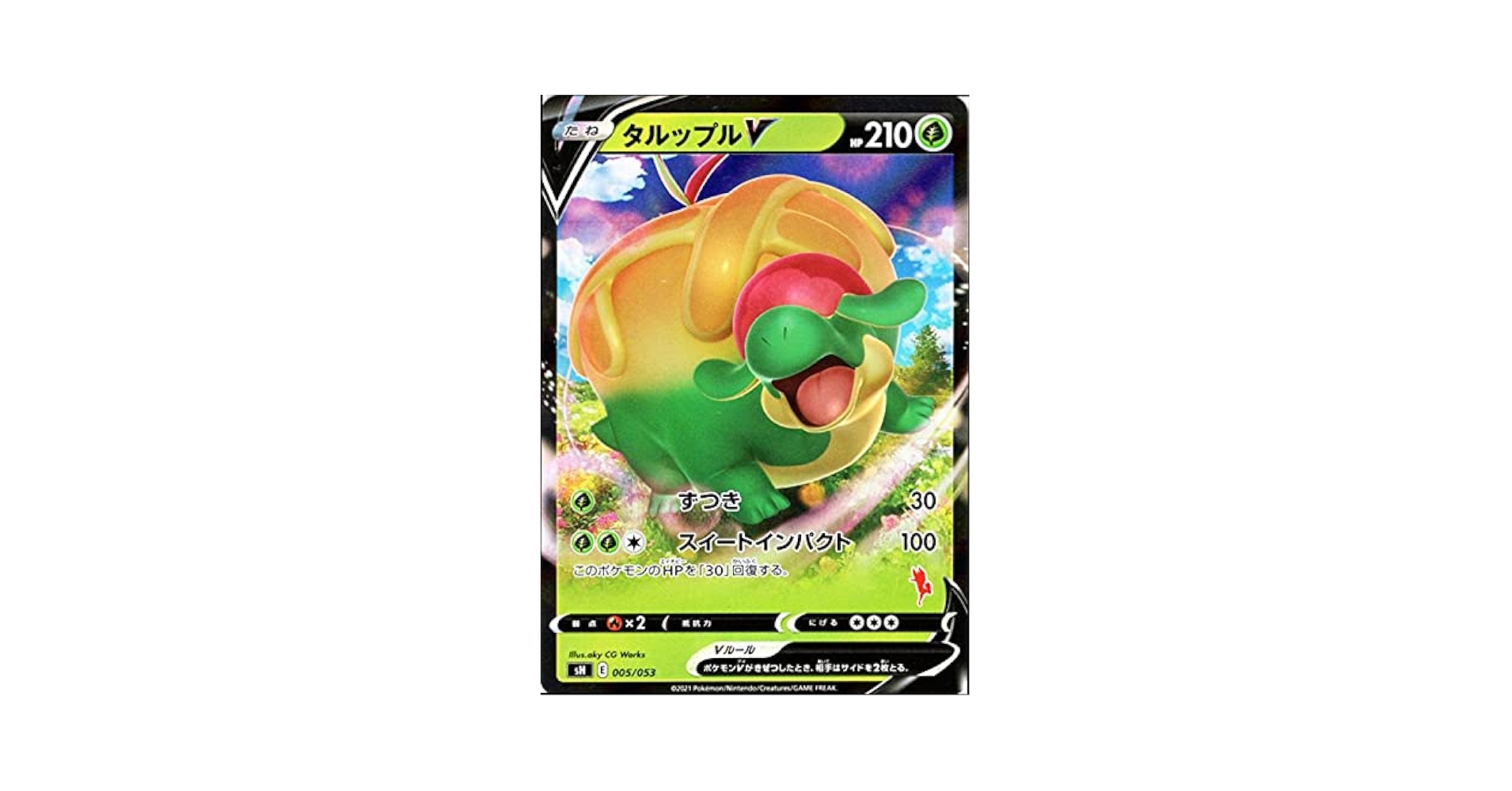 Amazon.co.jp: ポケモンカードゲーム ソード&シールド sH