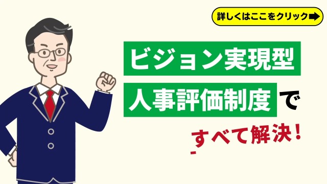 改訂新版 小さな会社の人を育てる人事評価制度のつくり方