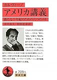 カルヴィーノ アメリカ講義――新たな千年紀のための六つのメモ (岩波文庫)