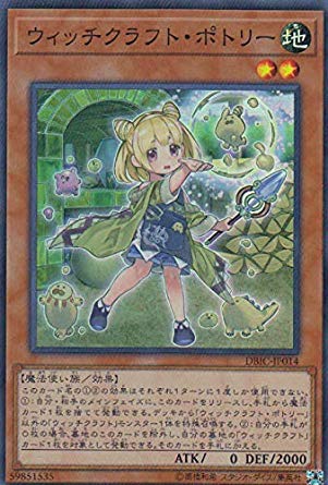 Amazon.co.jp: 遊戯王 DBIC-JP014 ウィッチクラフト・ポトリー (日本語