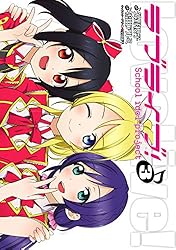 Amazon.co.jp: ラブライブ！(1) (電撃コミックス) 電子書籍: 鴇田