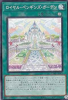 Amazon.co.jp: 遊戯王 BODE-JP063 ロイヤル・ペンギンズ