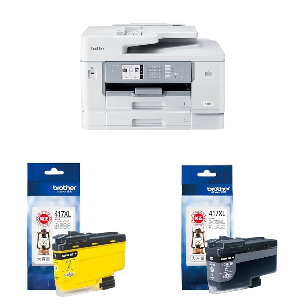 Amazon.co.jp: 【セット買い】ブラザー プリンター 大容量