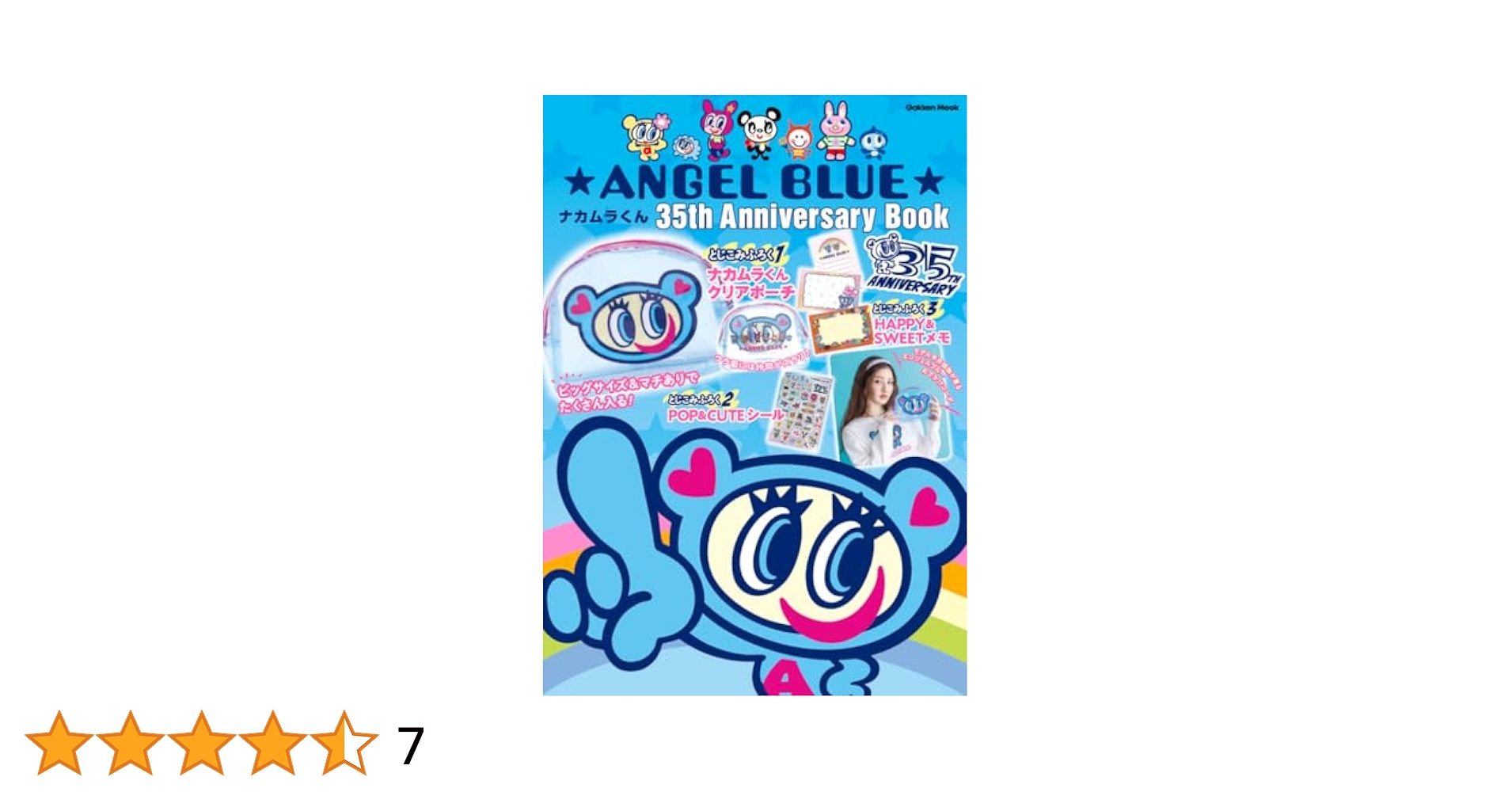 Amazon.co.jp: ANGEL BLUE ナカムラくん 35th Anniversary Book