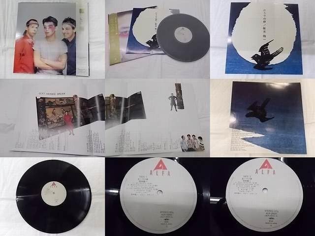 Amazon.co.jp: 坂本龍一 スナオサカモト1 左うでの夢 中古レコード