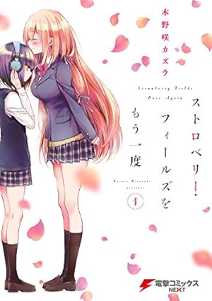 Amazon.co.jp: 明るい記憶喪失 1 (MFC キューンシリーズ) 電子書籍