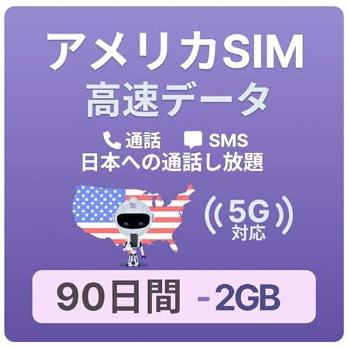 AJ nCs SIMJ[h 90 f[^ 2GB  {܂ g ےʘb SMS eUO o wp WFXoC 5G 4G-LTE T-mobile vyCh