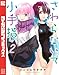 さわらないで小手指くん（２） (週刊少年マガジンコミックス)