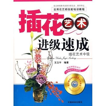 Paperback floral art crash into the stage (with CD-ROM 1 ) (Paperback) [Chinese] Book