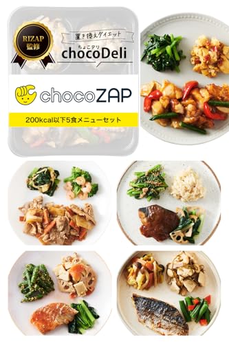 chocoZAP公式 RIZAP 監修 スマート弁当 chocoDeli セット 冷凍弁当 カロリーコントロール 低糖質設計 温め 宅配 ダイエットサポート 置き換えダイエット 食事 おかず 置き換え 栄養食 塩分調整 カロリー 糖質 ヘルシー ご飯 魚 肉 野菜 朝食 ランチ チョコザップ ライザップ(200kcal以下5食メニューセット)のサムネイル