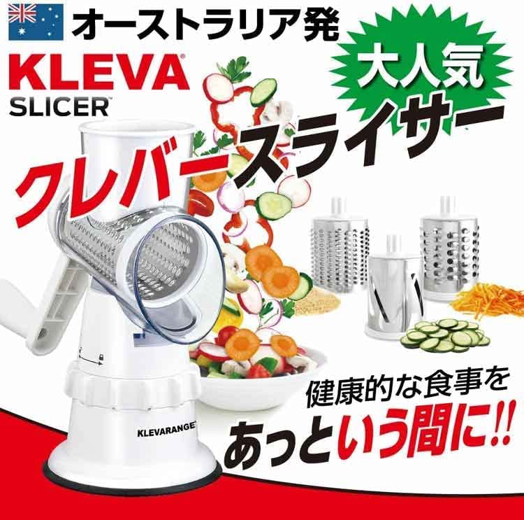 Amazon | クレバースライサー KLEVA SLICER ピーラー＋キッチン