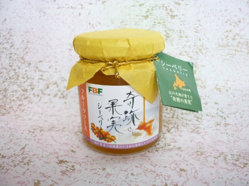 シーベリー フルーツソース 120g×2個セット 奇跡の果実 フォレストベリー農園