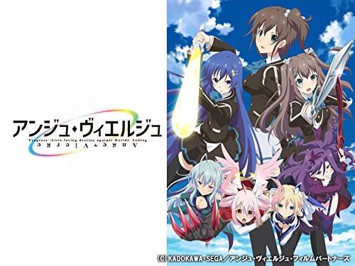 アンジュ・ヴィエルジ