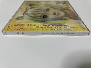 星空～プレイステーション2「Dog of baby」主題歌　本田美奈子 Amazon.co.jp: UnopenedStarry Sky 星空MJCG-83009 Dog of Bay