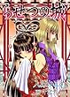 セール中のKindle本6：らせつの城 (BLIC-Novels)
