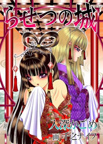 千之ナイフの作品一覧・新刊・発売日順 - 読書メーター