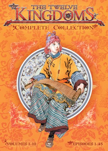 Twelve Kingdoms: Complete Series [DVD] [Region 1] [US Import] [NTSC]