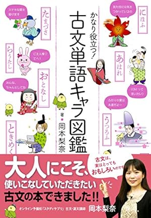 まんがで読む 竹取物語・宇治拾遺物語 (学研まんが日本の古典) | 学研