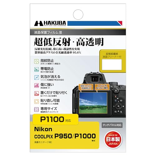 Amazon | ハクバ 液晶保護フィルム III Nikon COOLPIX P950/P1000 専用