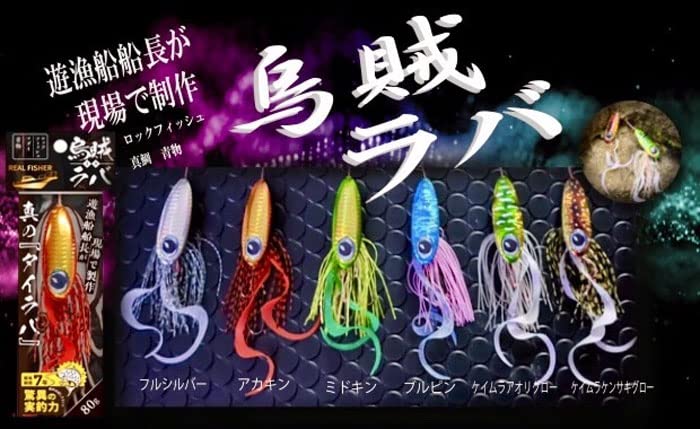 Amazon.co.jp: リアルフィッシャー 烏賊ラバ 60g REAL FISHER