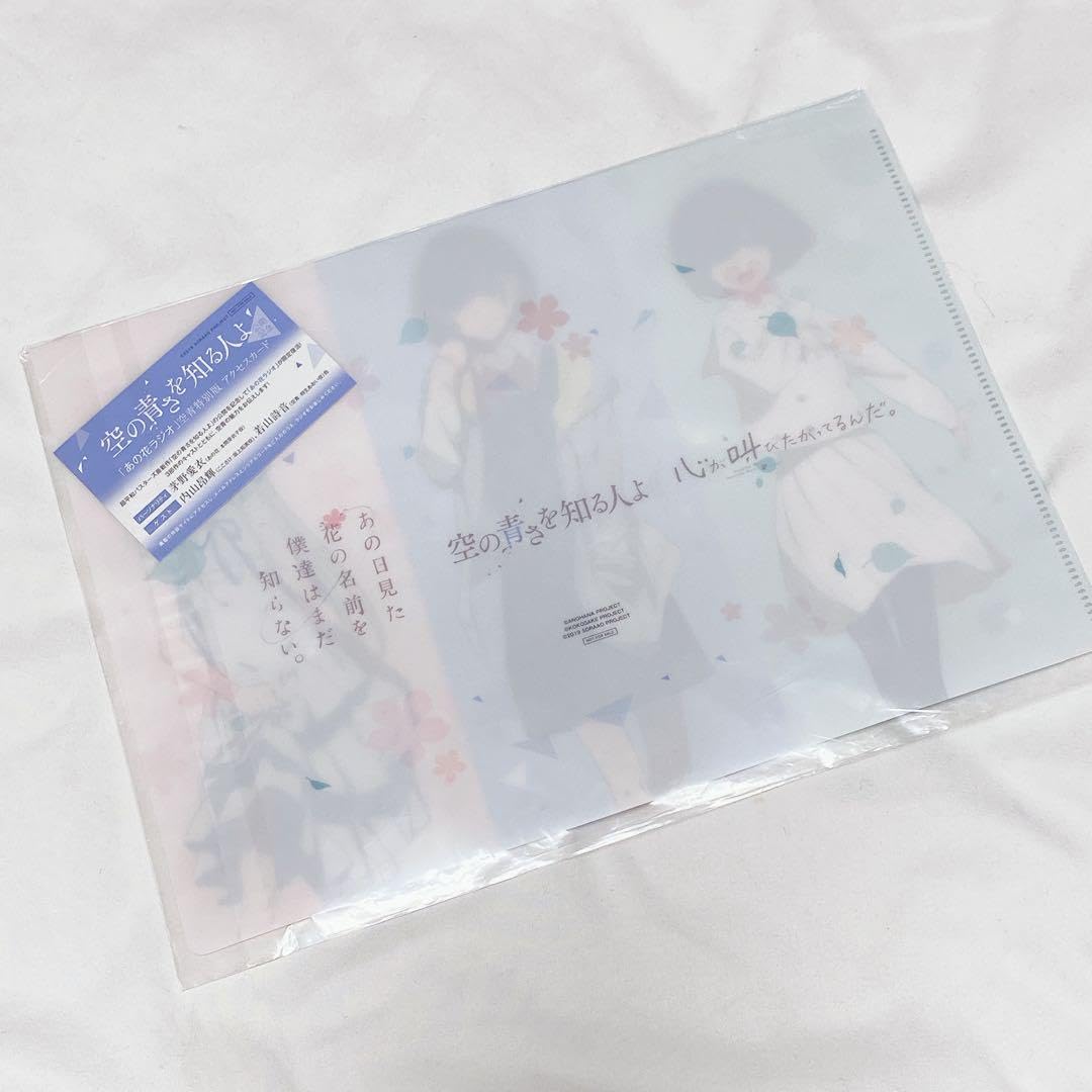 クリアファイル 空の青さを知る人よ 空の青さを知る人よ 入場者特典 映画 クリアファイル - メルカリ