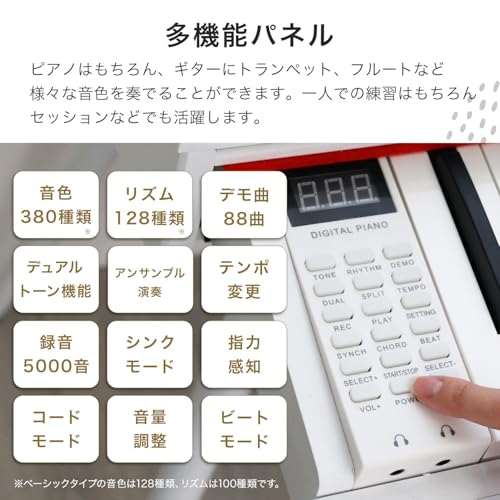 MRG(エムアールジー) 電子ピアノ 引き出し式 88鍵盤 ele-piano001 ホワイト の商品画像 4