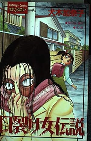 ねこぢる大全 下 | ねこぢる |本 | 通販 | Amazon