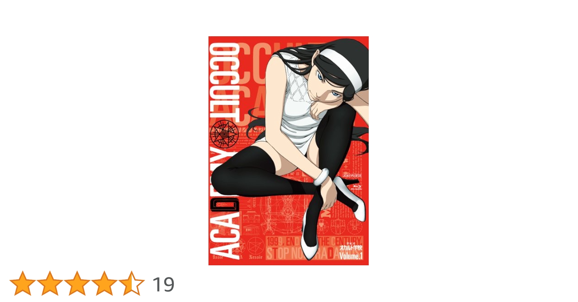 世紀末オカルト学院 Volume.1〜6〈完全生産限定版〉 Amazon.co.jp: 世紀末オカルト学院 【完全生産限定版】 全6巻