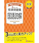 中学生 問題集 全教科 全学年 セット（17冊） 中学生 問題集 全教科 全