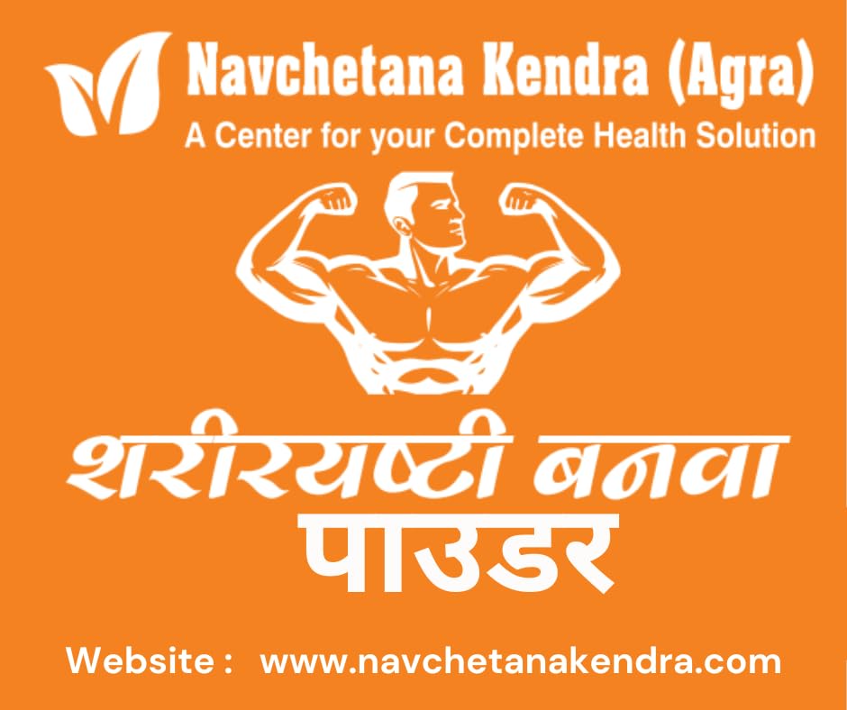 Shariryashti Banva Weight gainer powder for Women,Men (30 Sachet)| Weight Gainer churan,Weight Gain Powder Ayurvedic Shariryashti Banva Weight gainer powder for Women,Men (30 Sachet)| Weight Gainer churan,Weight Gain Powder Ayurvedic