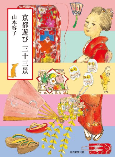 Amazon.co.jp: 山本 容子: 本、バイオグラフィー、最新アップデート