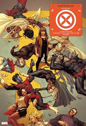 ダークアベンジャーズ:モレキュールマン (MARVEL) | ブライアン