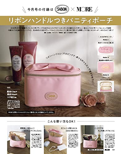 More モア 21年12月号 More モア More編集部 本 通販 Amazon