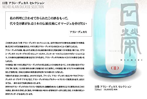 Amazon.co.jp: 日榮アラン・デュカス セレクション 純米酒 [ 日本酒