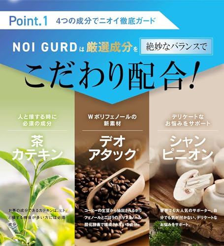 BP Direct NOI GURD(ノイガード) の商品画像 2