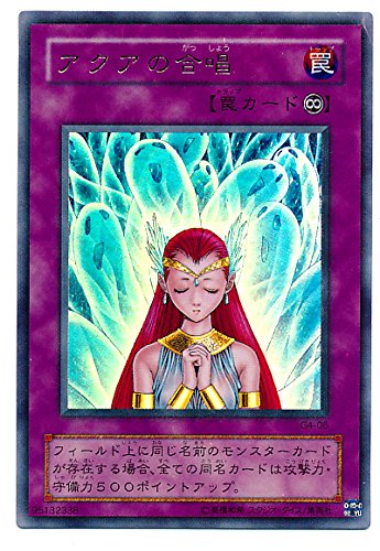 遊戯王 エラー？？カード アクアの合唱 G4-05 Amazon.co.jp: 遊戯王 アクアの合唱 G4-05 ウルトラ : ホビー