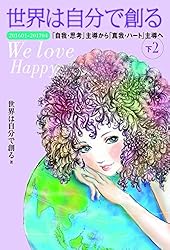 【世界は自分で創る】ハッピーちゃんDVD &amp;CD 51gj0TbhBAL._AC_SY200_QL15_.jpg