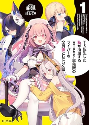 魔王さまエクスチェンジ!! 1 (ジャンプコミックス) | ほづみ りや |本