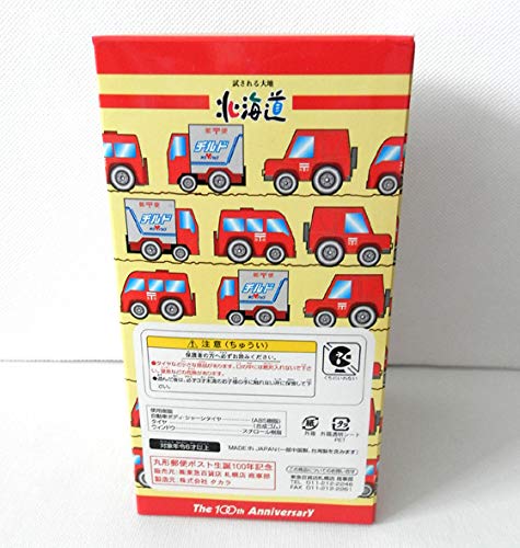Amazon.co.jp: 郵便局 限定 チョロQ ミニカー 丸形ポスト生誕100年記念