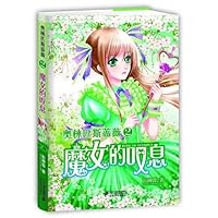Olympus rose 2: Witch sigh 7539187239 Book Cover