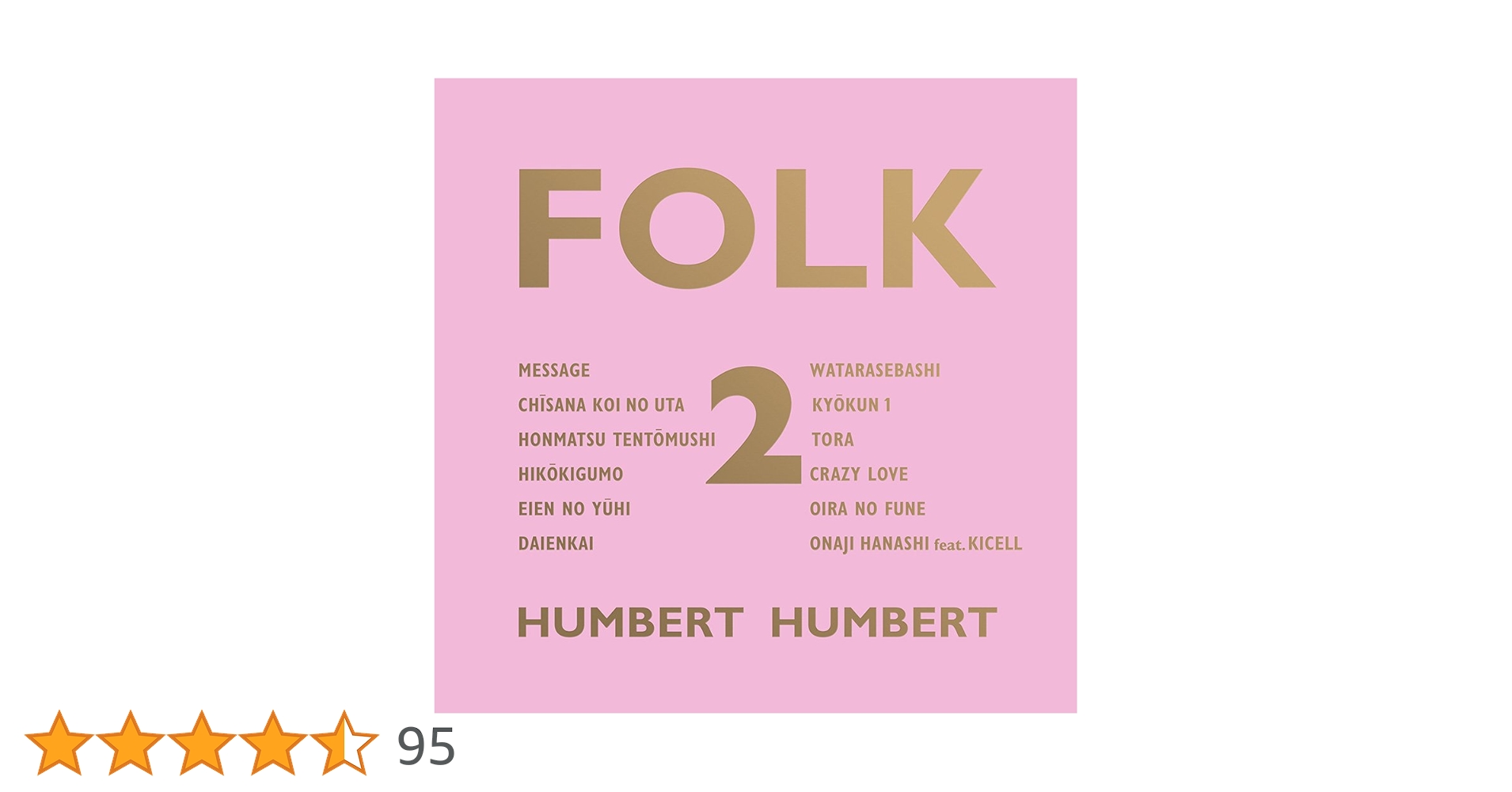 新品未開封 ハンバート ハンバート FOLK 2 初回限定盤 CD＋DVD FOLK 2 - ハンバートハンバート オフィシャルウェブサイト