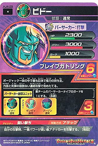 ドラゴンボールカード H&K ドラゴンボール スーパードラゴンボールヒーローズ 孫悟空：ゼノ