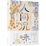  Reminiscence of Old Friends (Hardcover)(Collector\'s Edition) (Chinese Edition)