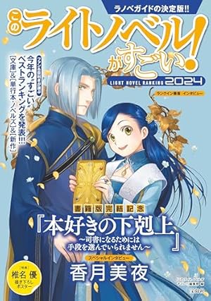 本好きの下剋上～司書になるためには手段を選んでいられません～貴族院外伝一年生 91UyfhnZsIL._UF350,350_QL50_.jpg